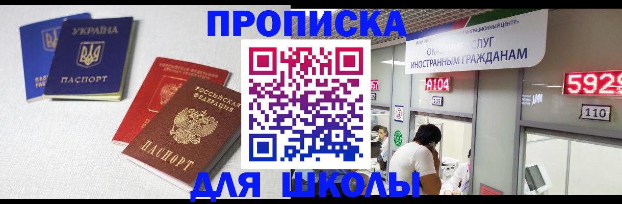 миграционный учет в Воткинске