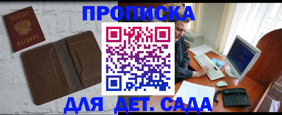 временная регистрация надежно в Воткинске